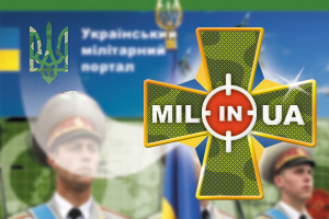 логотип mil.in.ua