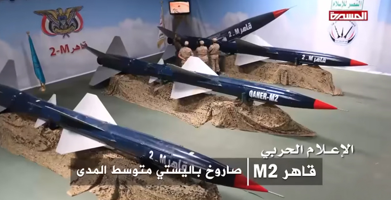 Єменські балістичні ракети