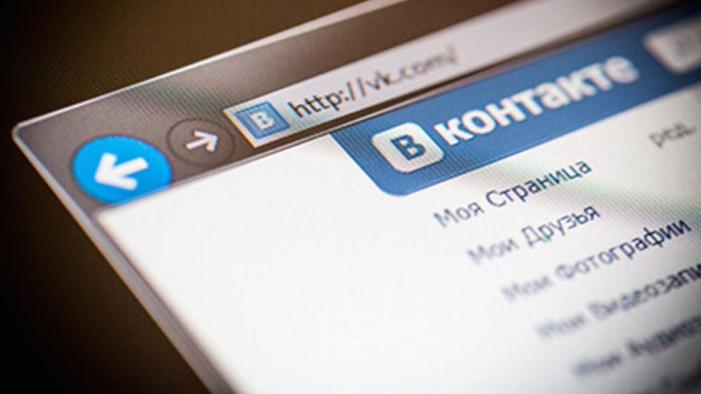 Соціальна мережа Росії "Вконтакте" (заборонена на території України)
