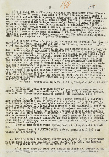 Фрагменти вироку Найвищого суду УСРР від 19 квітня 1930 року стосовно «членів СВУ» в частині обвинувачення й засудження Єфремова як «голови президії СВУ»