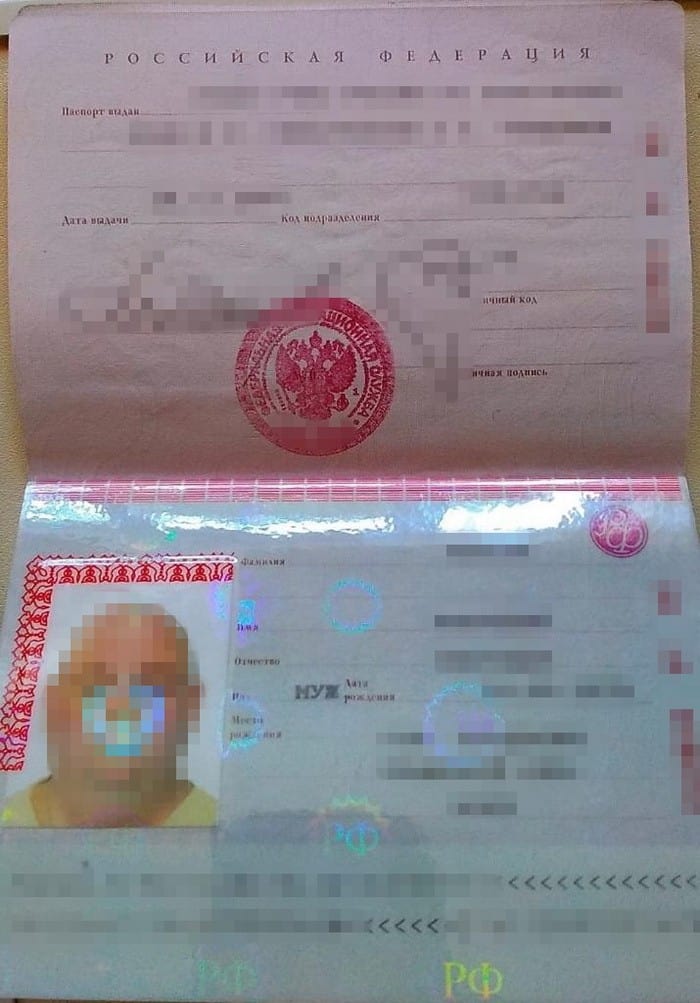 Російський паспорт викритого завербованого капітана другого рангу