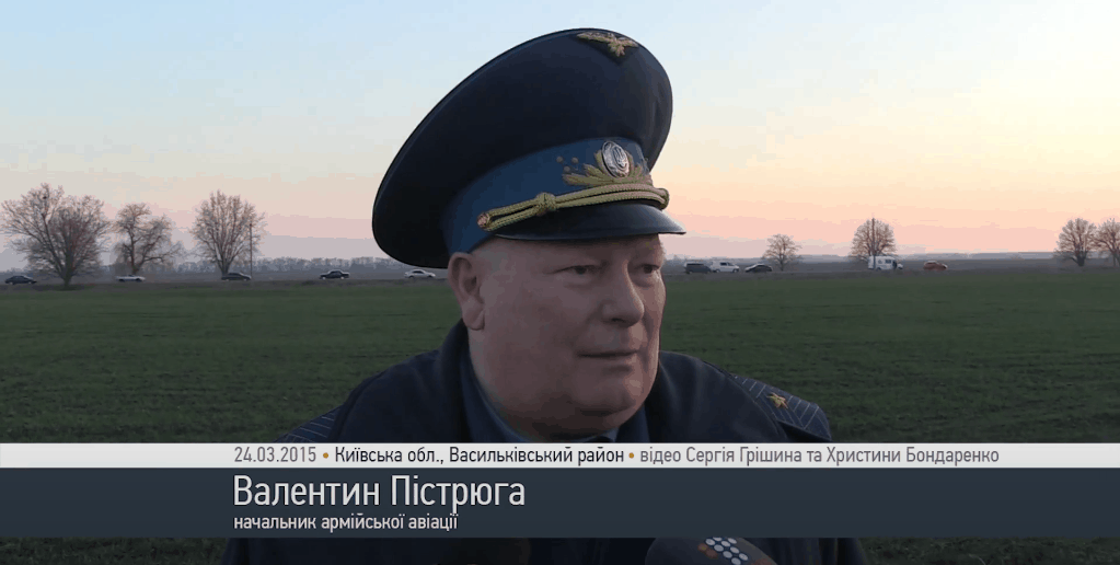 генерал-майор Валентин Пістрюга