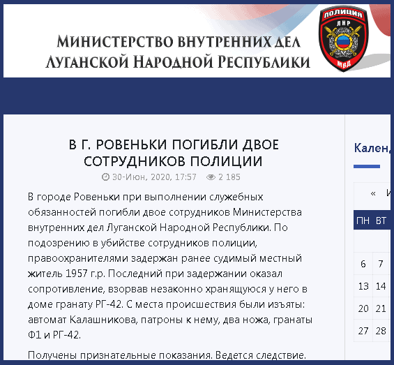 Повідомлення зі сторінки незаконних збройних формувань так званої "ЛНР"