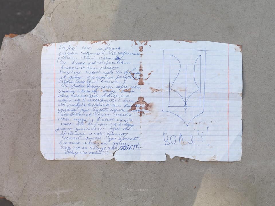 Лист, що на фото, написала донька Настя з Мукачева своєму батьку на фронт