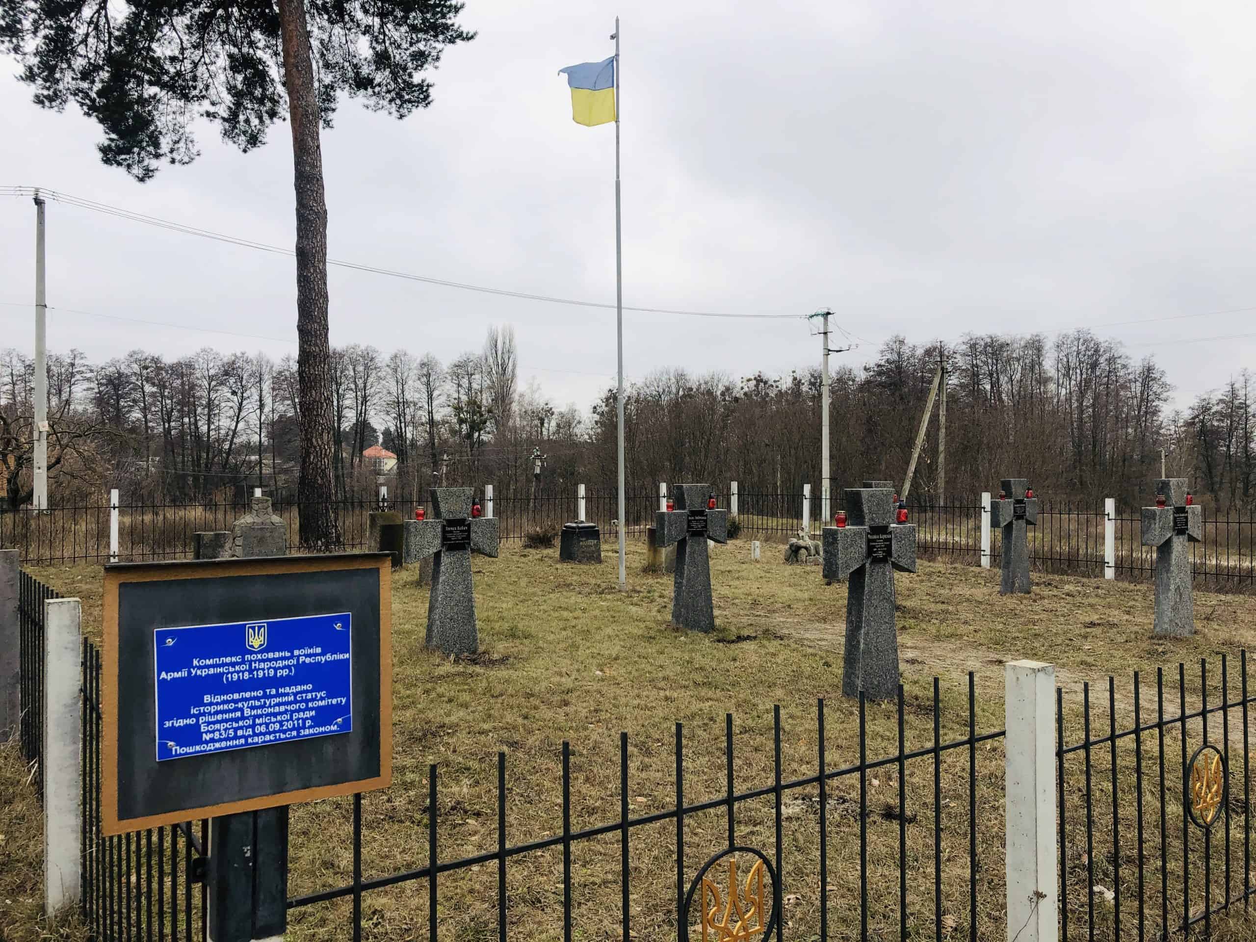 Комплекс поховань воїнів Армії УНР у Боярці