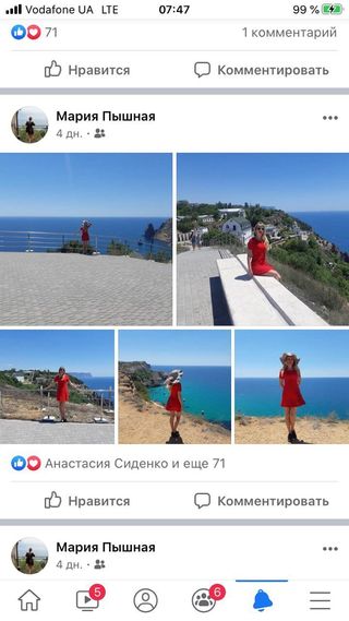 Допис зі сторінки Марії Пишної під час відвідин Криму