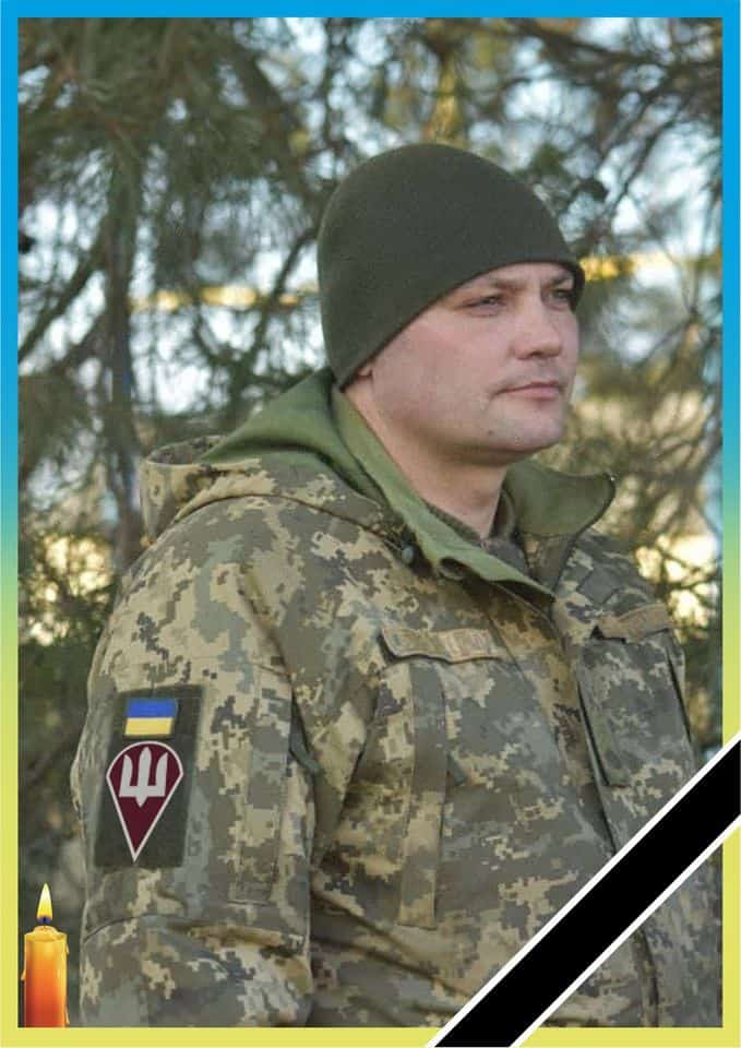 Загиблий військовий Артем Бондаренко
