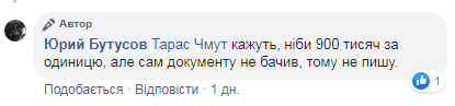 Коментар журналіста Юрія Бутусова