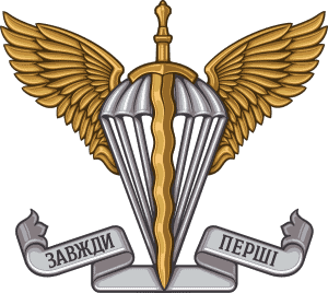 Емблема Десантно-штурмових військ ЗСУ