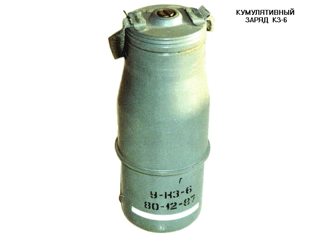 Макет кумулятивного заряду КЗ-6 (У-КЗ-6)