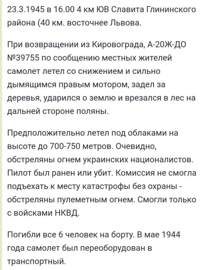З архіву ЦАМО (Центральний архів міністерства оборони Росії) розсекречено в 2009 році