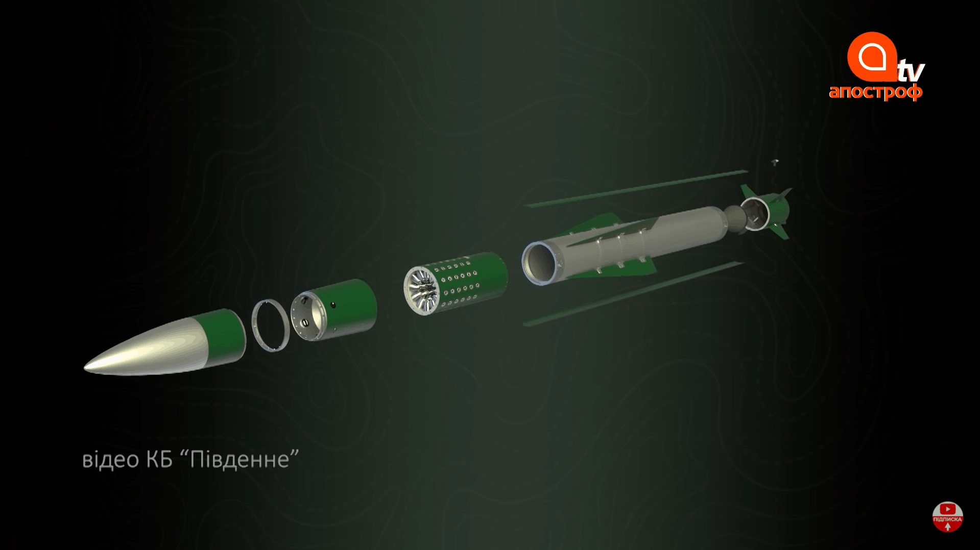 Візуалізація зенітної ракети ЗРС "Кільчень", кадр відео Апостроф