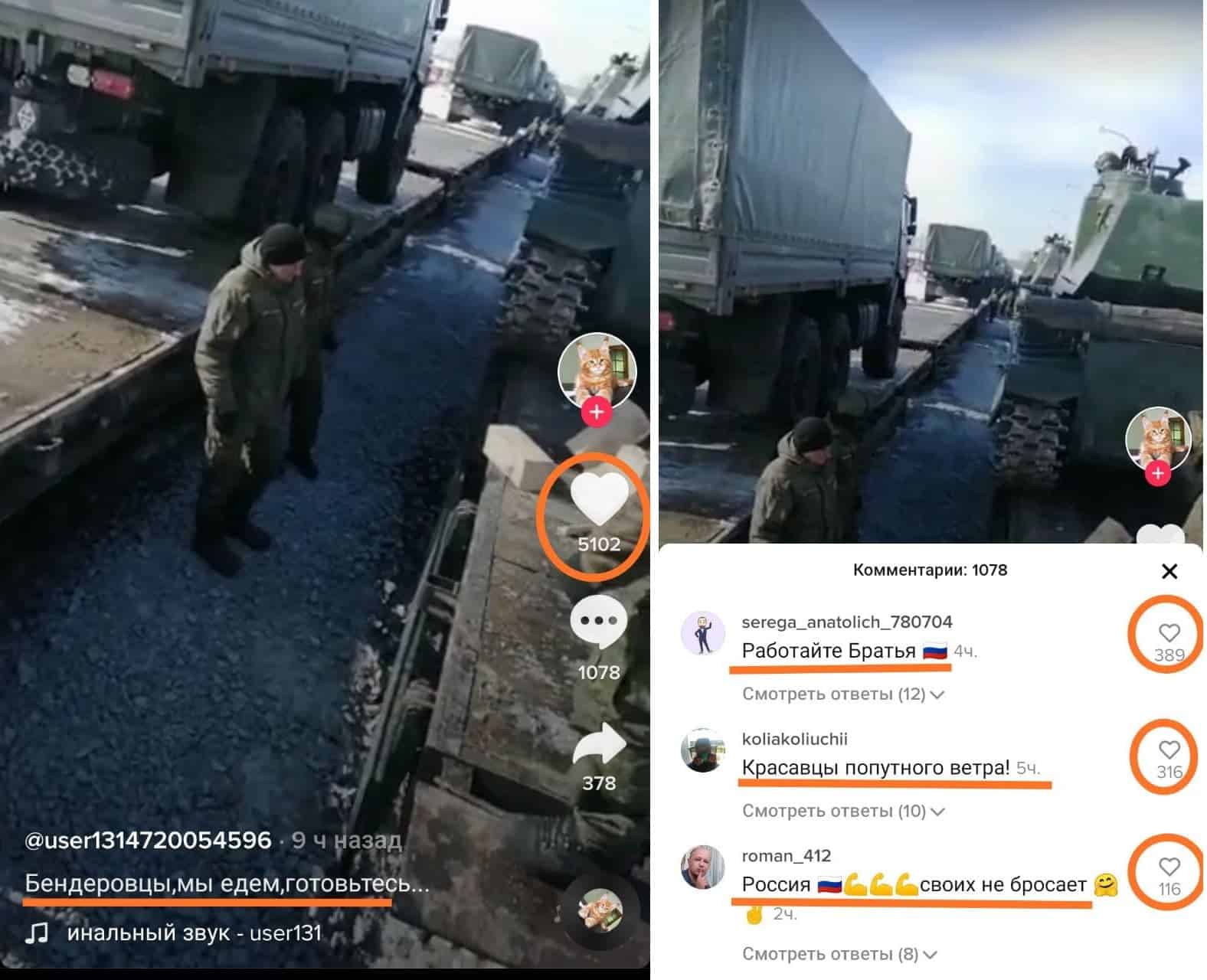 Скріншот зі сторінки російського військового у соцмережі Tik-Tok