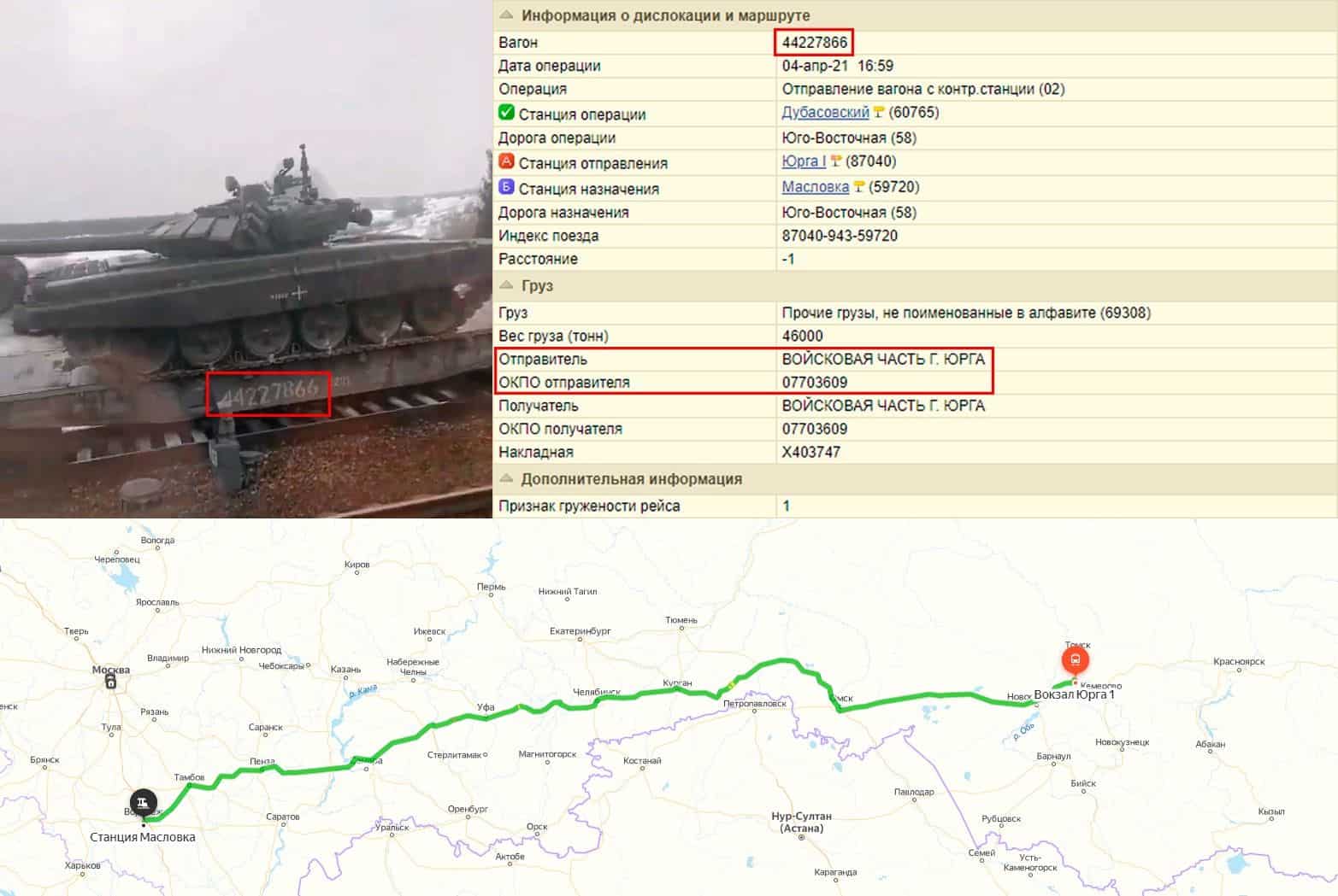 Маршрут переміщення військ на кордон з Україною. Колаж - CIT