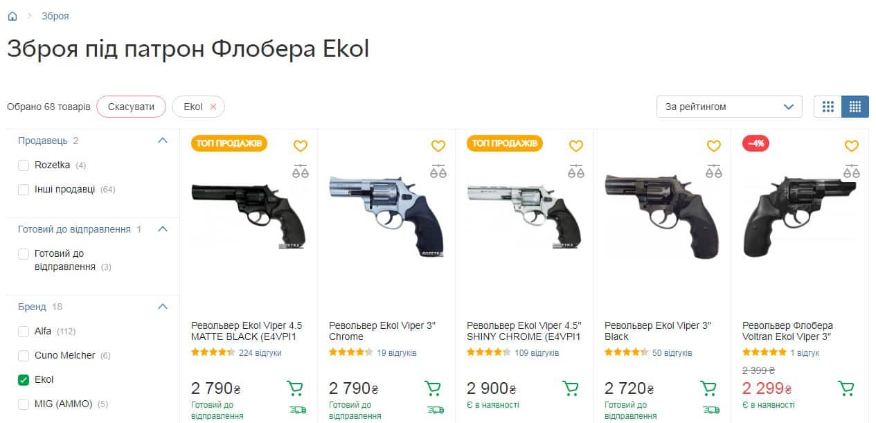 Моделі револьверів під патрон Флобера виробництва турецької фірми Ekol