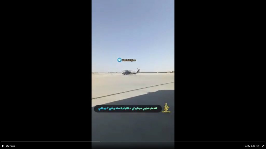 Гелікоптер UH60 Black Hawk залишений урядовими військами Афганістану у Кандагарі
