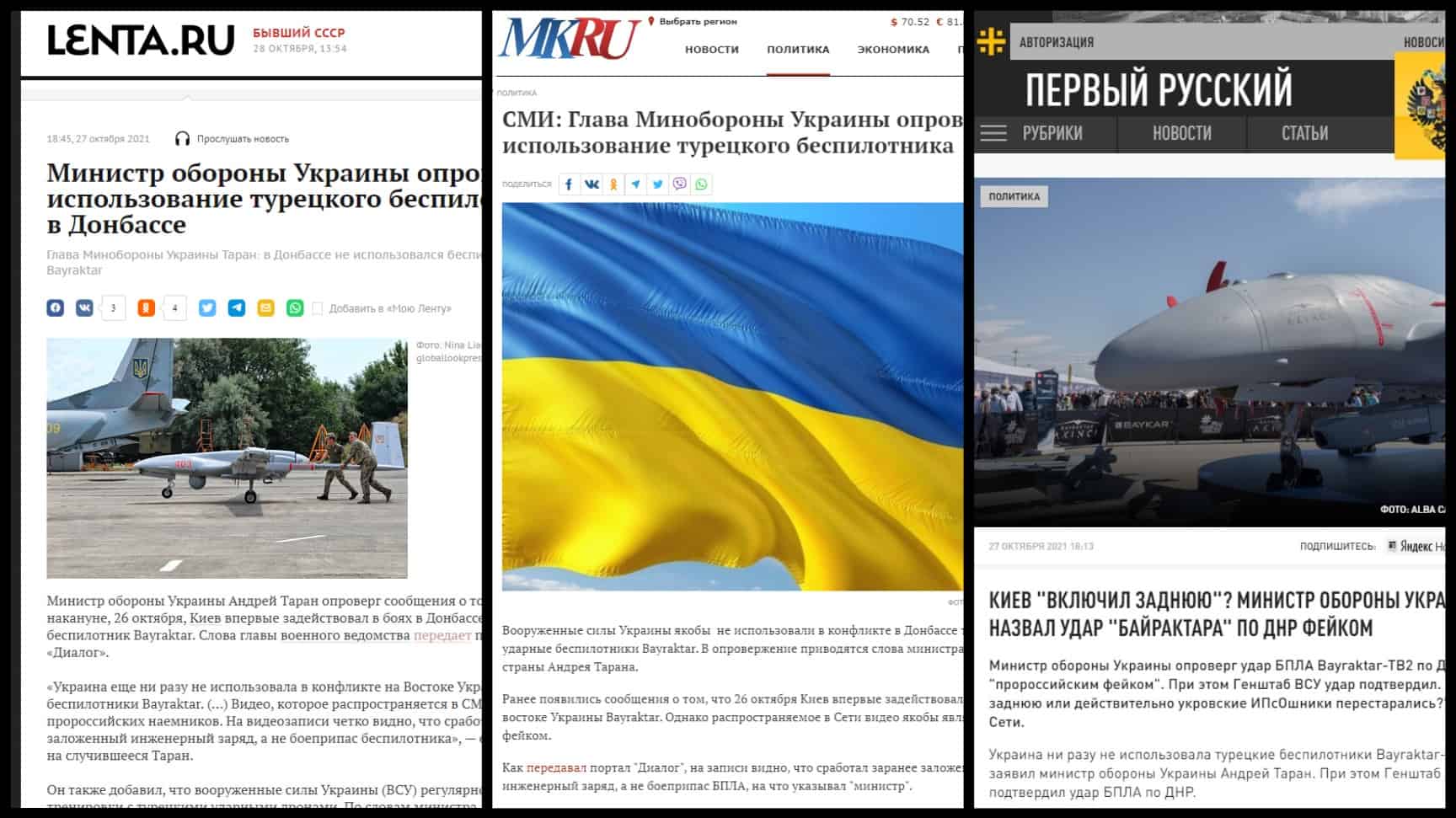 ЗМІ Росії поширили фейкову інформацію на тему Bayraktar на Донбасі