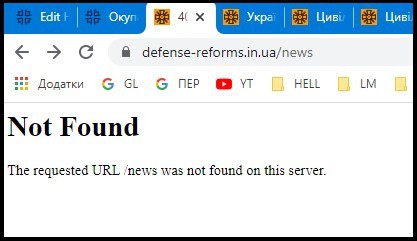 Зламаний офіційний сайт «Проєктний Офіс Реформ Міністерства оборони України»
