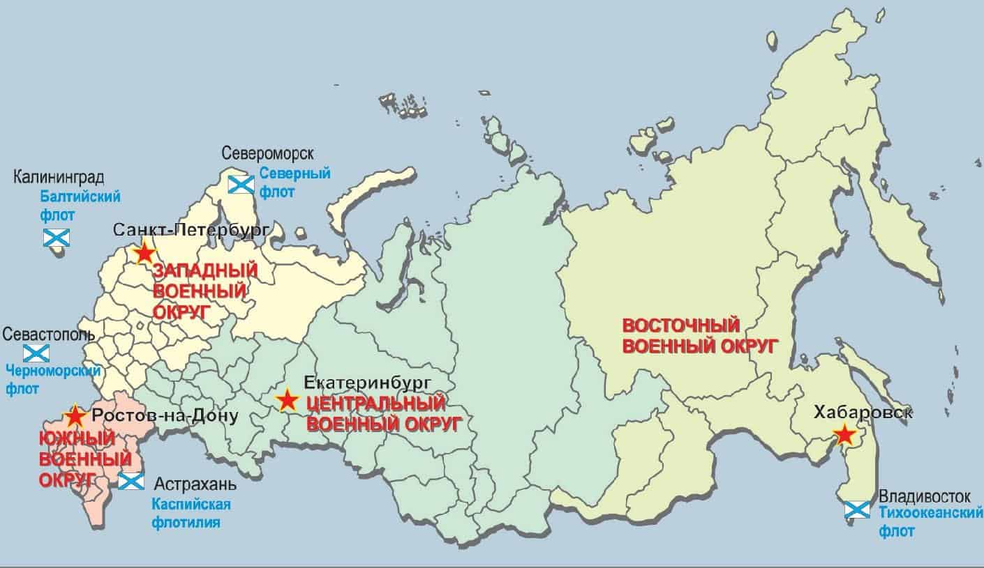 Військові округи Російської Федерації (без окупованого Криму)