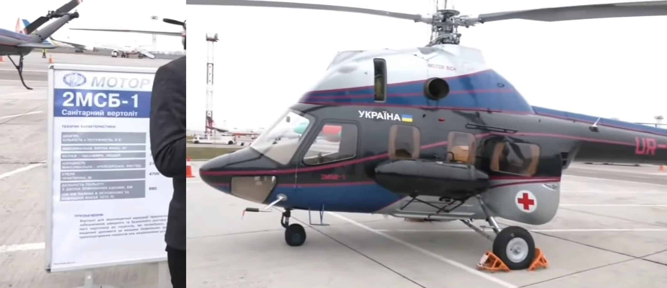 Санітарний вертоліт 2МСБ-1. Листопад 2021. Кадр з відео каналу FED