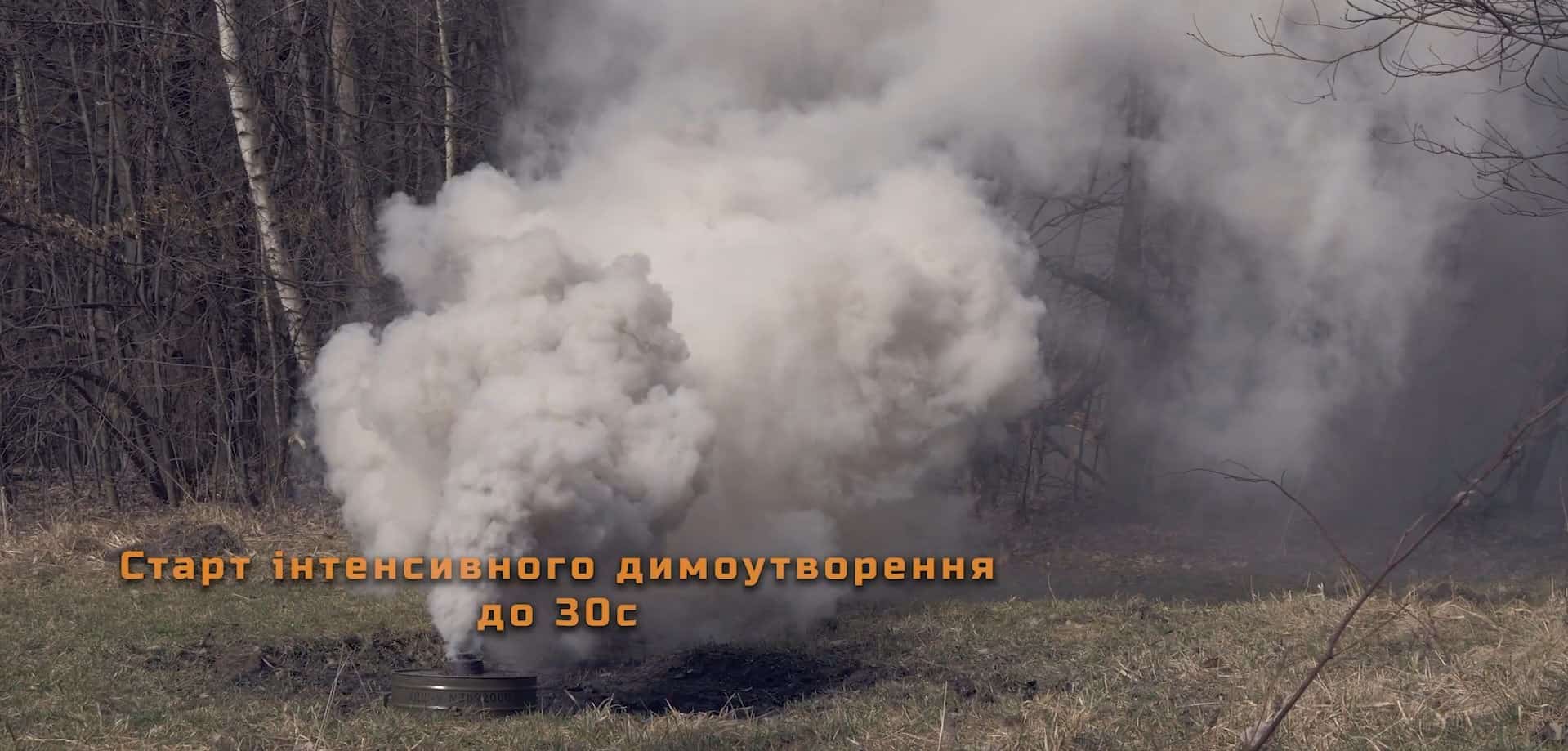 Українська уніфікована димова шашка УДШ-У. 2020 рік. Фото: «ЕКОТЕСТ»