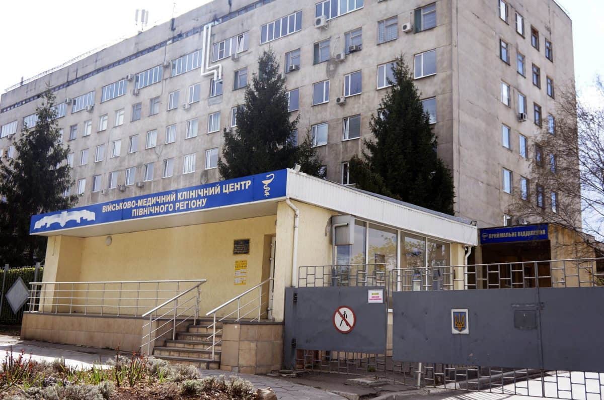 Військово-медичний клінічний центр Північного регіону у Харкові