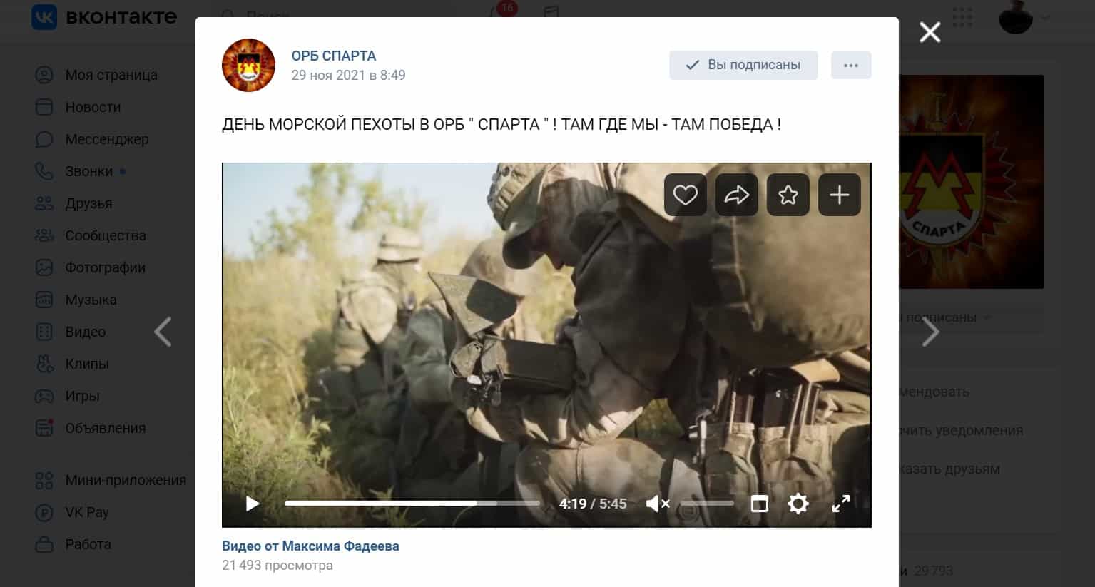Кадр з російської соціальної мережі з відео навчань бойовиків з російським комплексом