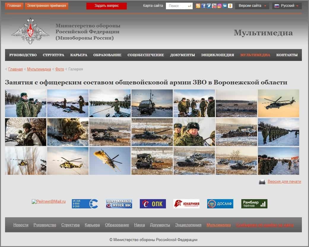 Фотографії з сайту Міністерства оборони Росії