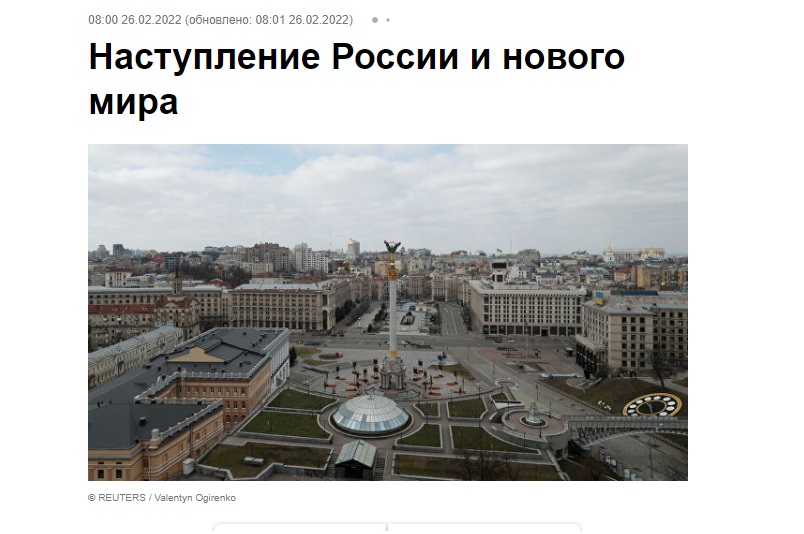 Brave new world of Putin: An article by the propaganda publication RIA  Novosti, which was to be published after the occupation of Ukraine -  Militarnyi