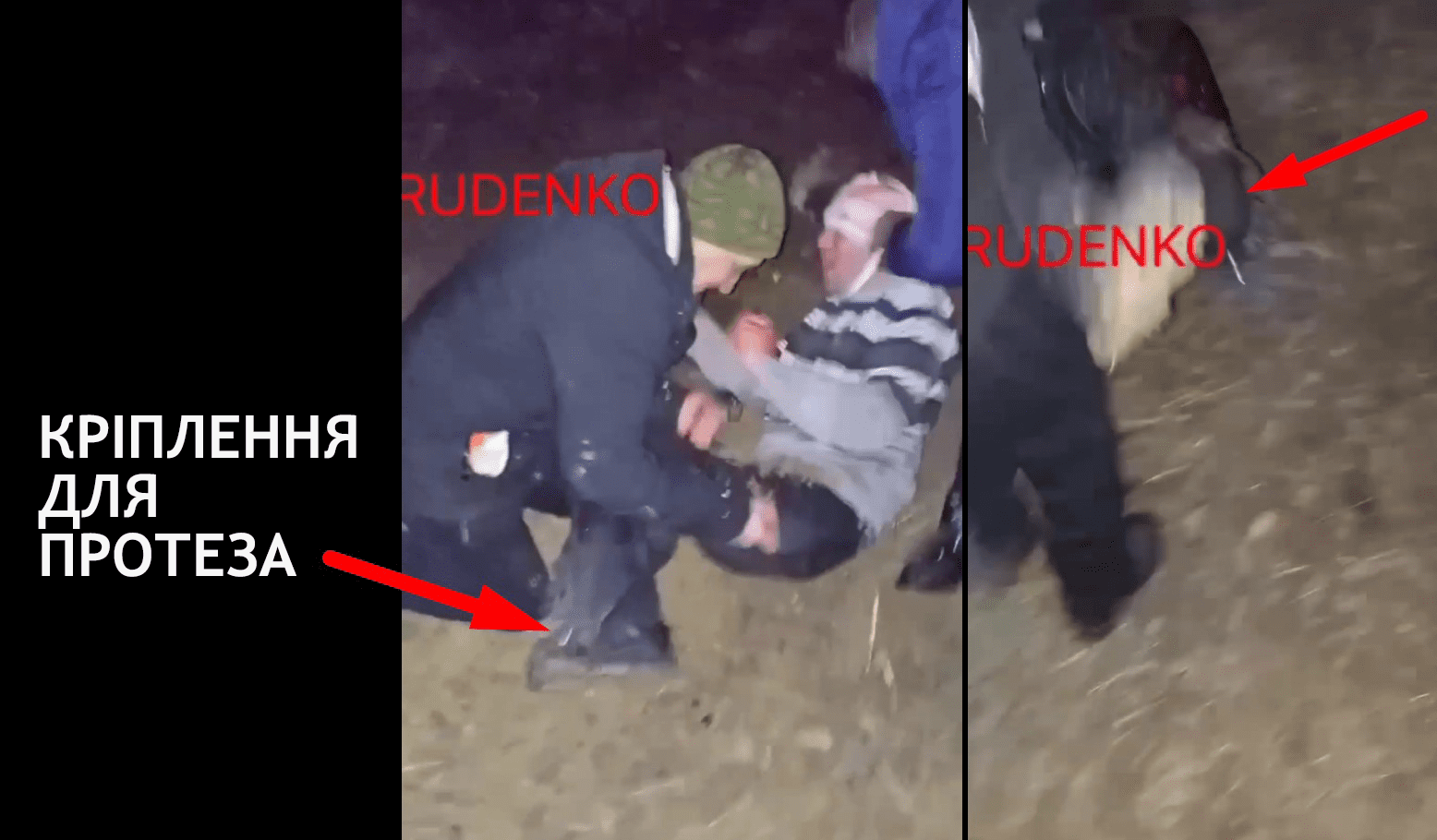 Кадр з відео з фейковим пораненим від "Репортер Руденко"