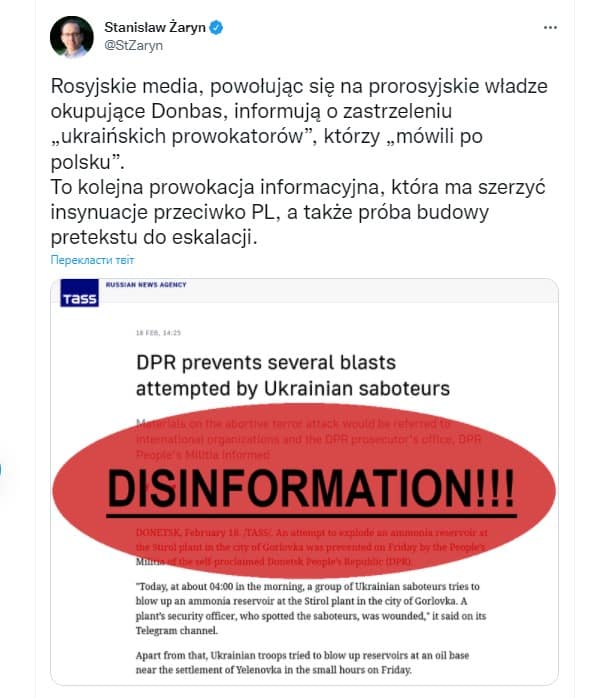 Реакція представника Польщі на новину РФ про бій з "польськими диверсантами"