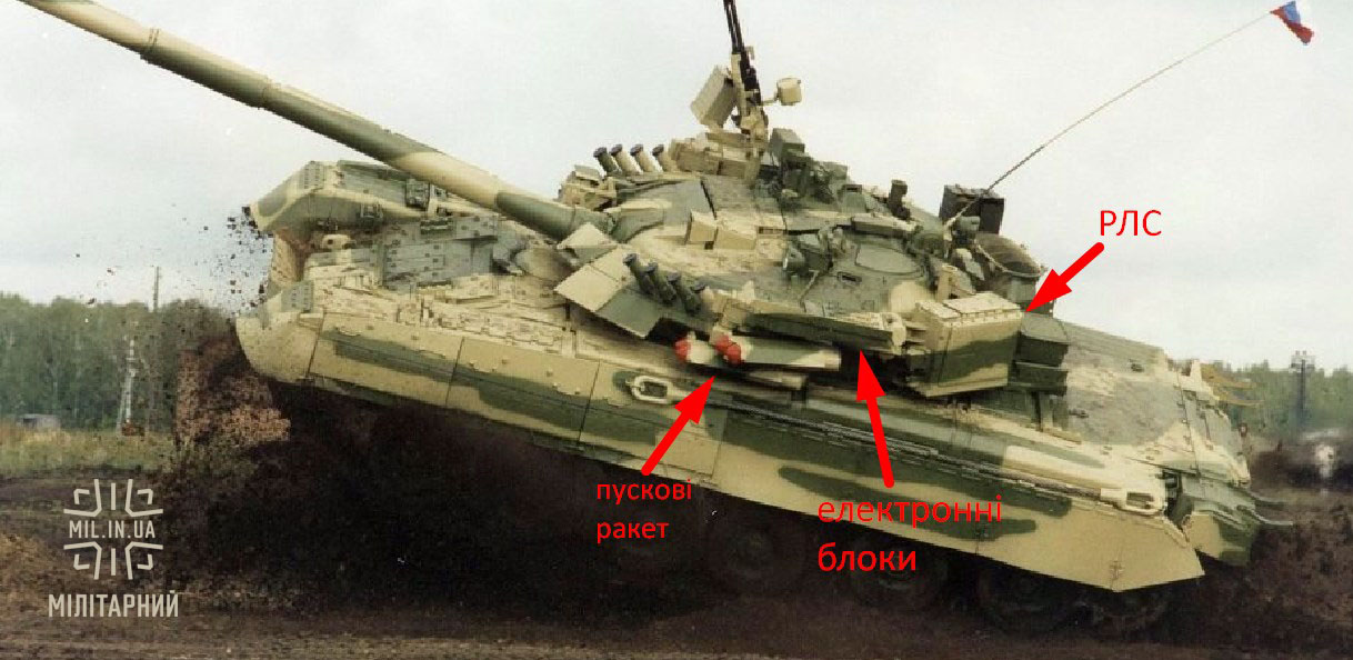 Танк Т-80У з КАЗ "Дрозд" в Росії