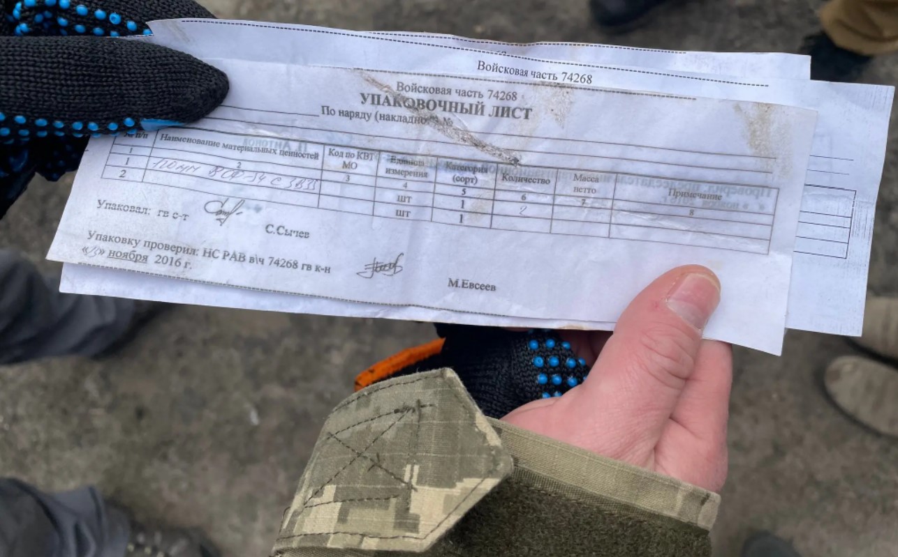 Пакувальні листи, знайдені в ящиках з боєприпасами, залишеними російськими військами, ідентифікували два підрозділи десантників — 104-й та 234-й