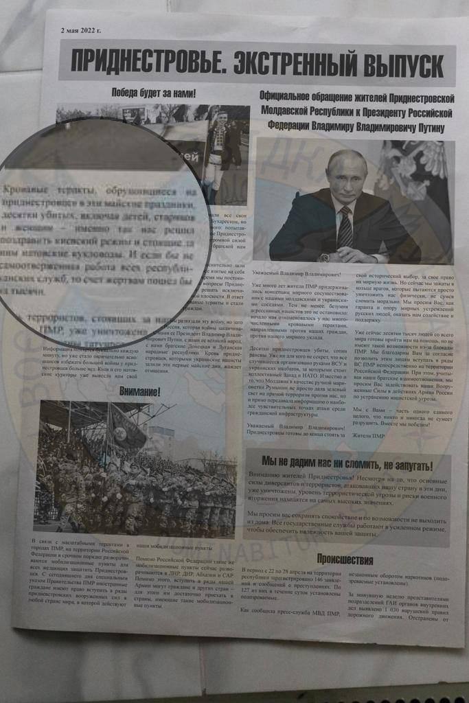 Газета "Придністров'я" Джерело ГУР МОУ