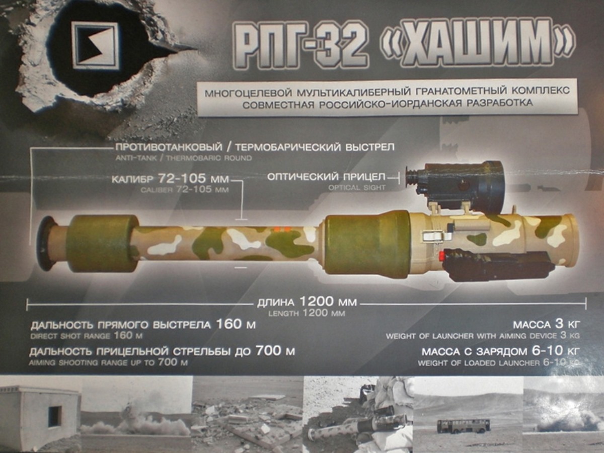 РПГ-32 "Хашим"