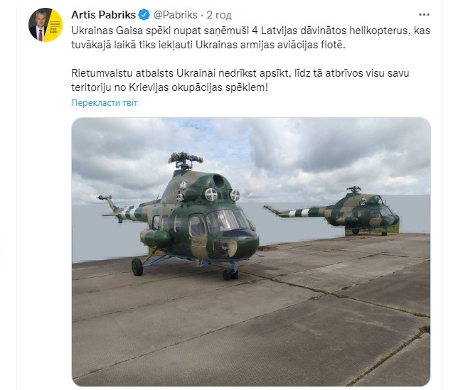 Повідомленням від міністра оборони Латвії про передачу вертольотів