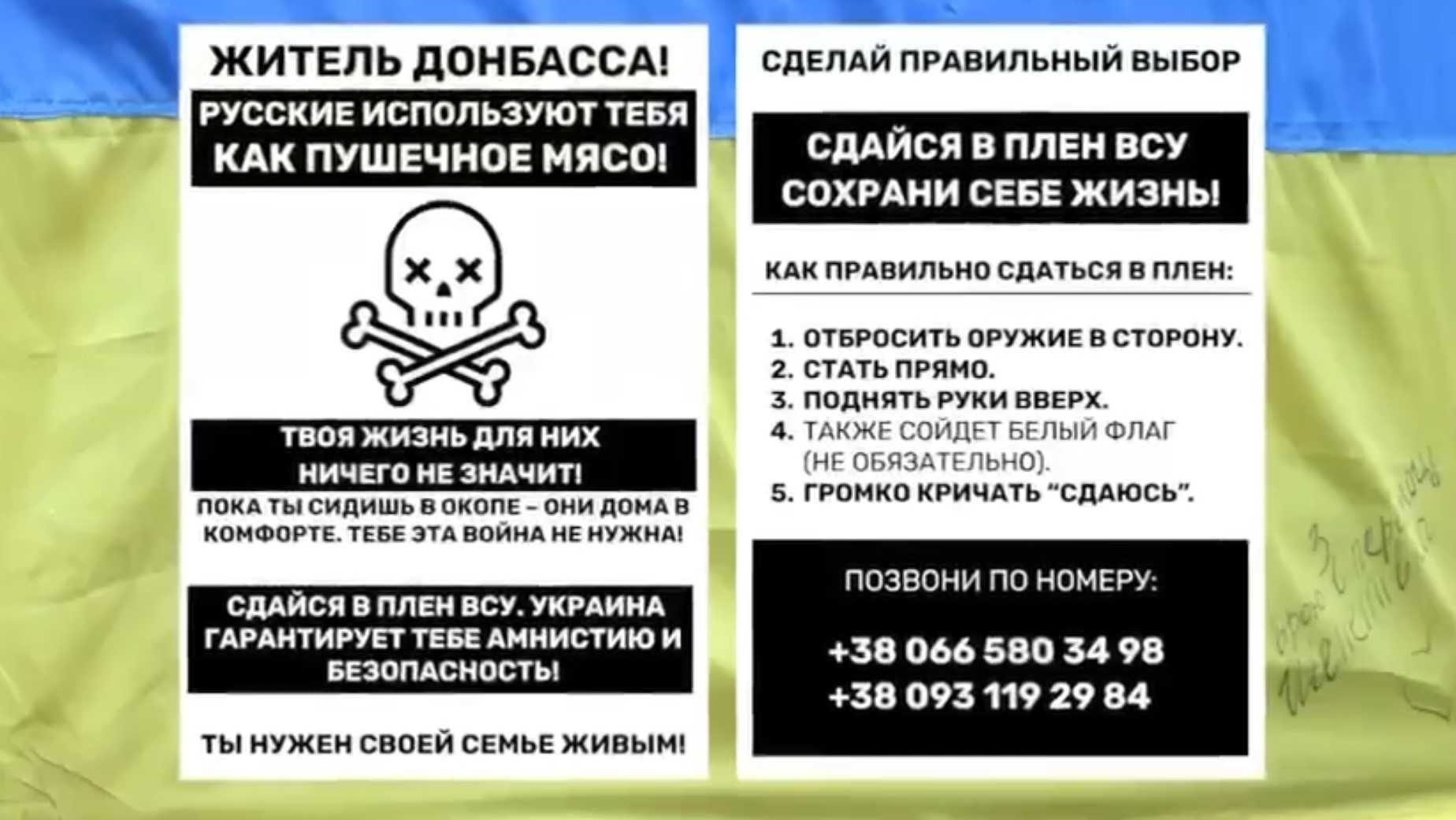 Українська агітаційна листівка призначена для російських військових. Вересень 2022