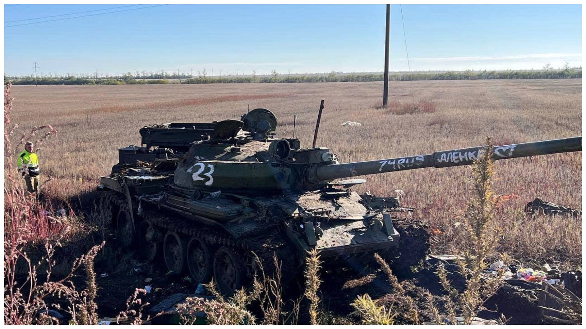 Покинутий танк Т-62М російських військових на Херсонщині. Жовтень 2022. Фото з соцмереж