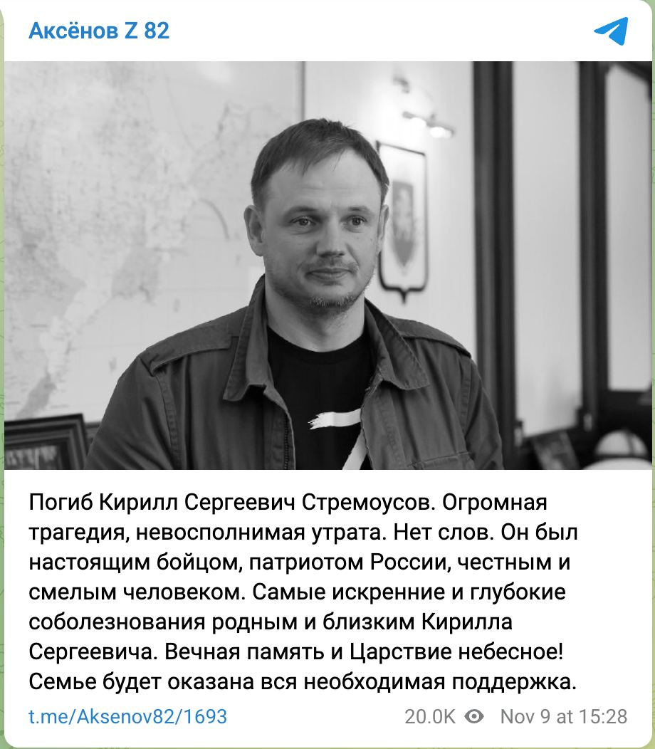 Скріншот з телеграм каналу Сергія Аксьонова