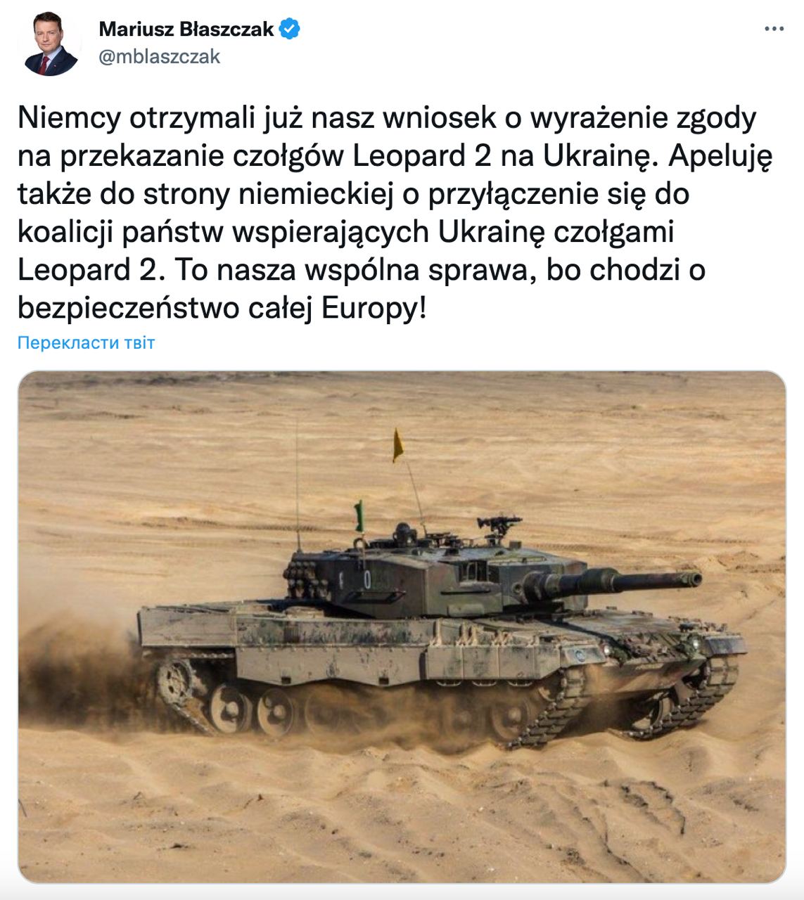 Міністр оборони Польщі повідомив про офіційний запит до Німеччини щодо передачі Україні танків Leopard