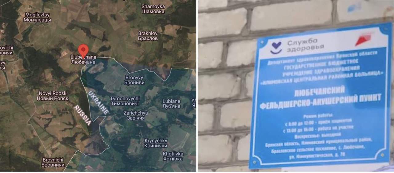 Місце розташування, де бійці РДК записували відео, Любечане, Брянська область РФ