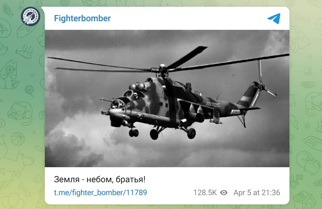 Повідомлення російських джерел про збитий Ми-24