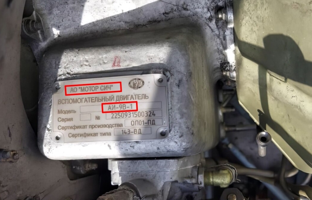 Двигун АІ-9 від «Мотор Січ» у збитому російському гелікоптері Ка-52. Україна. Фото: «Схеми»